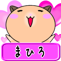 Love Mahiro only Cute Hamster Sticker