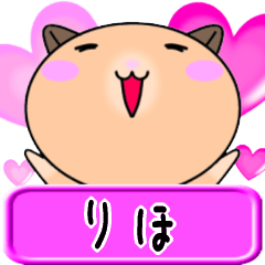 Love Riho only Cute Hamster Sticker