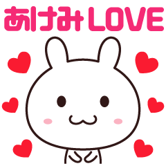 Love sticker to send to Akemi