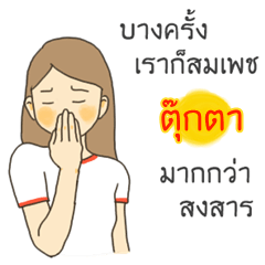 Tookta I want to say something to you.