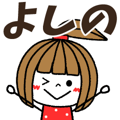 yoshino Message