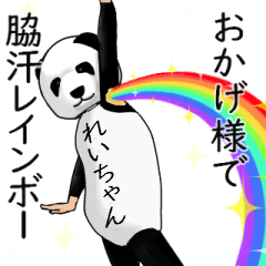 れいちゃんのパンダレボリューションver2 Line スタンプ Line Store