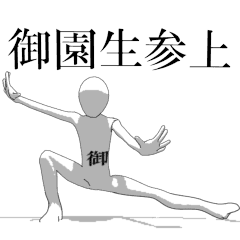 Rotating sticker for only OZONOIsan.