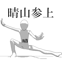 Rotating sticker for only HAREYAMAsan.