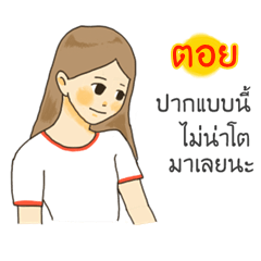 Toy I want to say something to you.