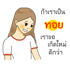 Toy I want to say something to you.2