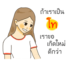 To I want to say something to you.2
