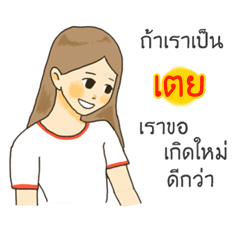 Tuay I want to say something to you.