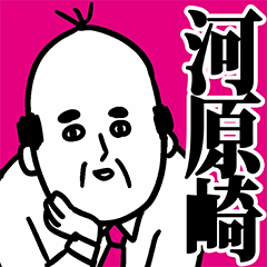 Kawarazaki Office Worker Sticker