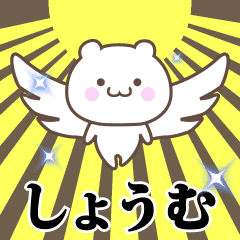 Name Animation Sticker [Syoumu]