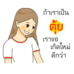 Tui I want to say something to you.