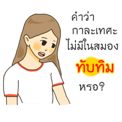 Tumtim I want to say something to you.