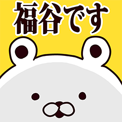 Fukutani basic funny Sticker