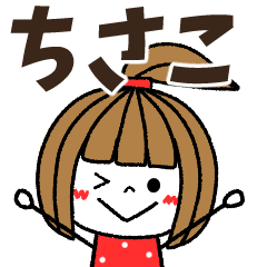 chisako Message