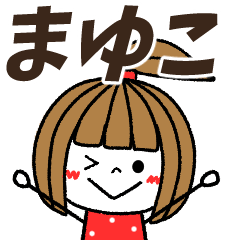 mayuko Message