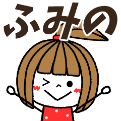 fumino Message
