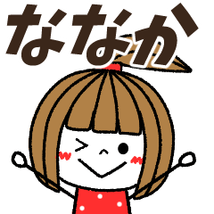 nanaka Message