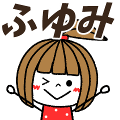 fuyumi Message