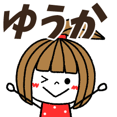 yuuka Message