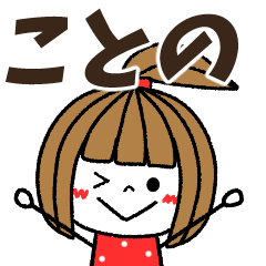 kotono Message