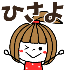hisayo Message