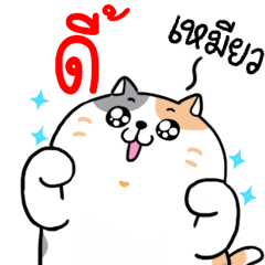 I am DHEE : Meow 1 - LINE スタンプ | LINE STORE