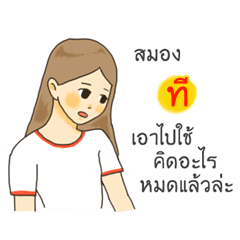 T I want to say something to you.