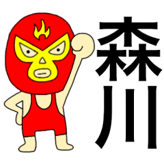 Wrestler Morikawa