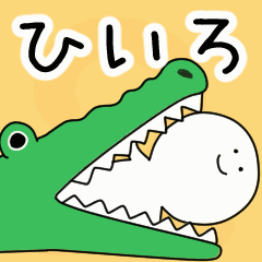 動くよ！ ひいろ 専用スタンプ 2