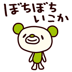 ShakarikiKuma 9 (Kansai dialect)