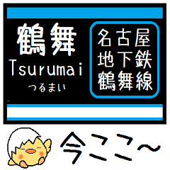 Inform station name of Tsurumai line2