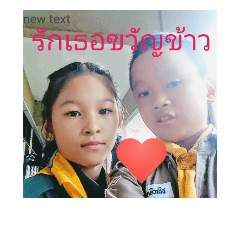 lovekwan