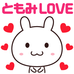 Love sticker to send to Tomomi
