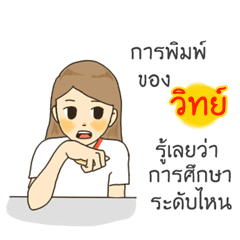 Wit I want to say something to you.