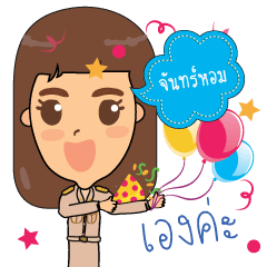 Janhom_TM