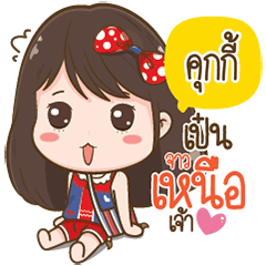 Cookie Love Kum Muang