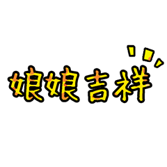 Chinese words 3