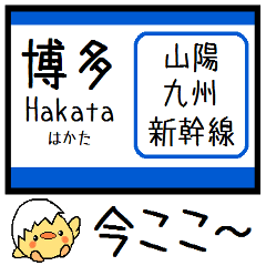 Inform station name of Shinkansen line6
