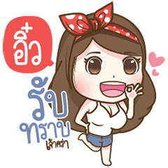 "Aew" Most Beautiful