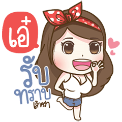 "Aey" Most Beautiful