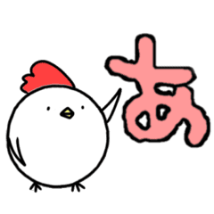 ひらがなにわとり Line スタンプ Line Store ひらがなにわとり Line スタンプ Line Store