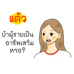 Taw I want to say something to you.