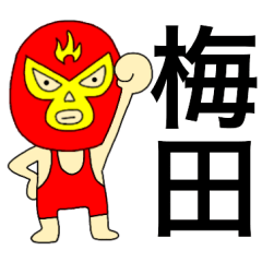 Wrestler Umeda