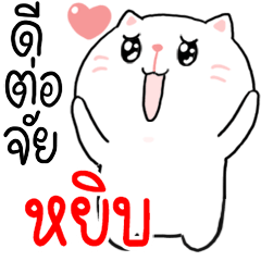 I am YIB : Cat 1