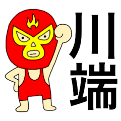 Wrestler Kawabata
