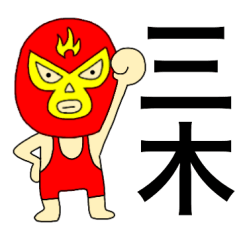 Wrestler Miki