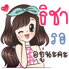 Ticha : I'm Beautiful