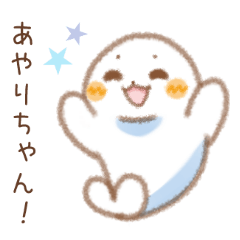 Send for Ayari-chan sticker