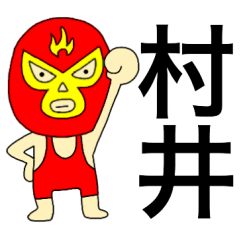 Wrestler Murai