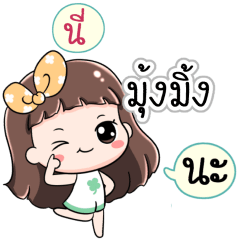 Name Mongming Jaaa+